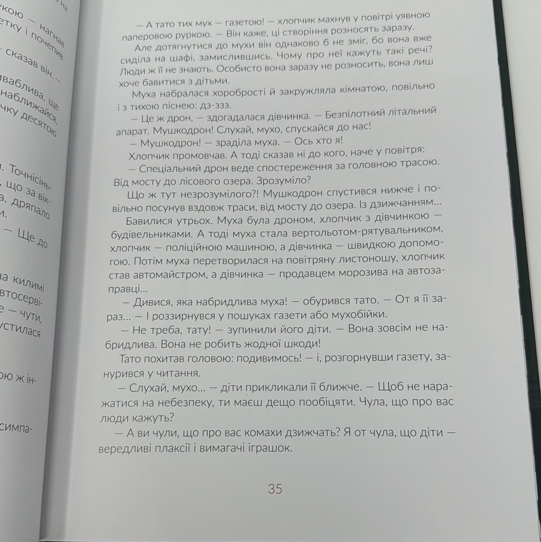 Казки під ялинку. Галина Вдовиченко, Іван Андрусяк та інші / Зимові книги від українських авторів