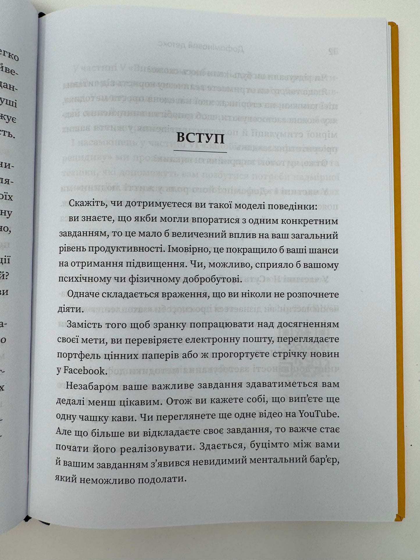 Дофаміновий детокс. Як уникати вiдвертальних чинникiв i налаштувати свiй мозок на виконання складних завдань. Тібо Морісс / Книги пізнавальні та для розвитку