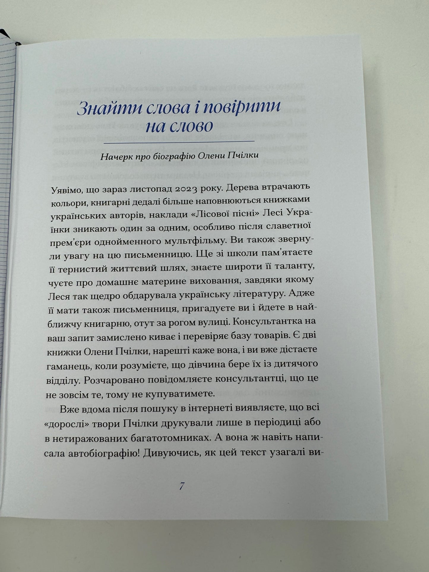 Олена Пчілка. Вибране / Українська класика в США