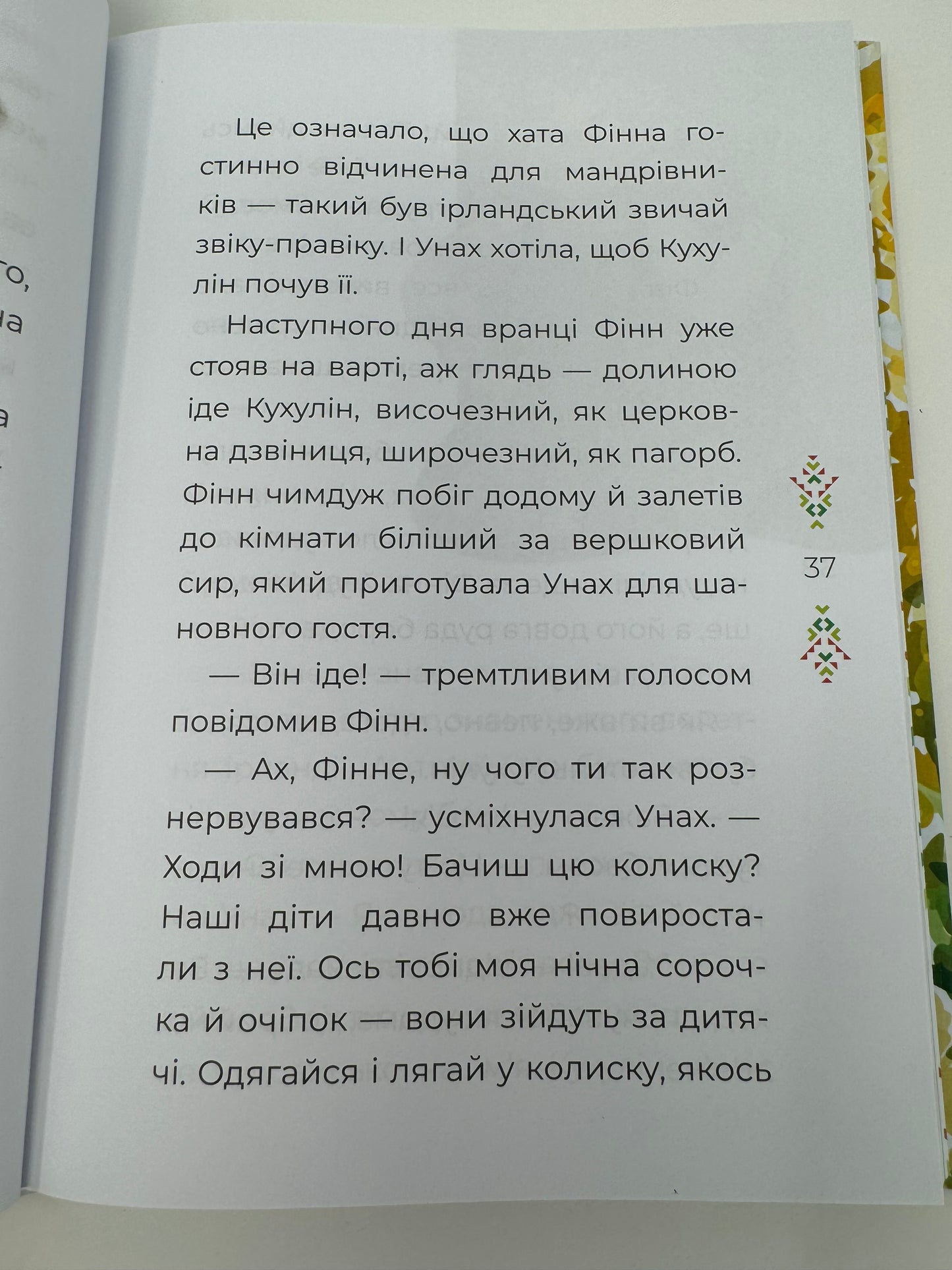 Казковий світ Європи та Азії. Чаросвіт / Книги з казками для дітей