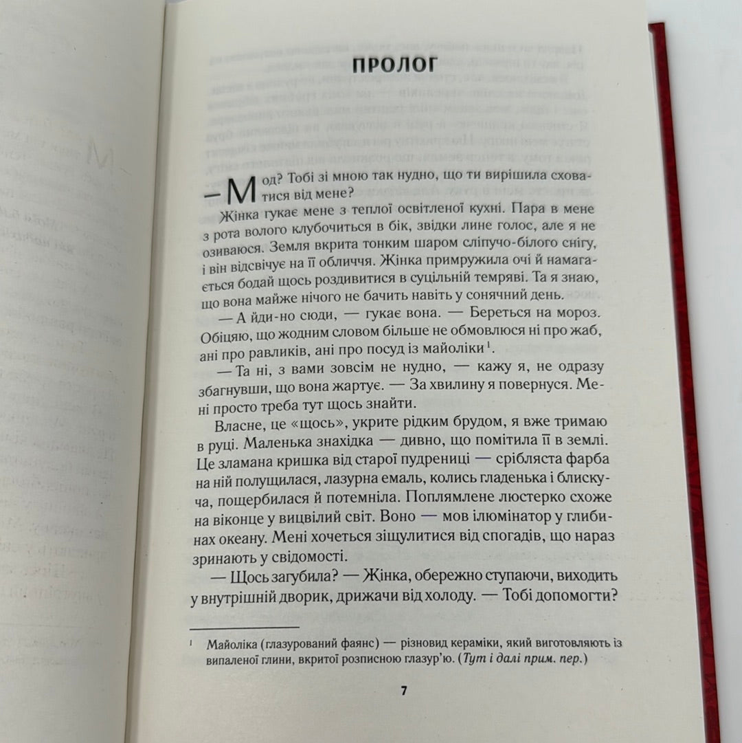 Елізабет зникла. Емма Хіллі / Переможець Costa Book Awards. Світові бестселери українською