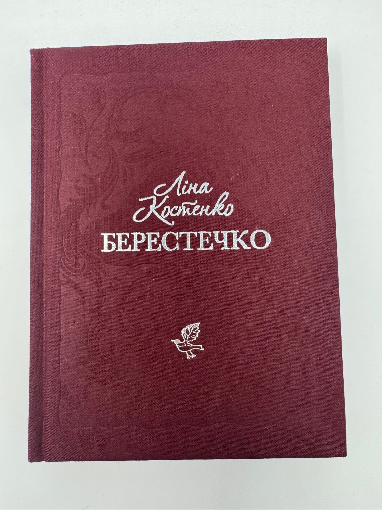Берестечко. Ліна Костенко / Книги Ліни Костенко купити в США, Lina Kostenko books
