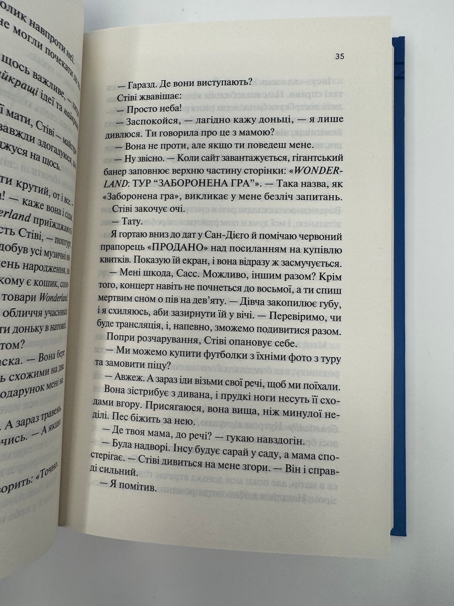 Експеримент зі справжнім коханням. Крістіна Лорен / Світові бестселери купити книги