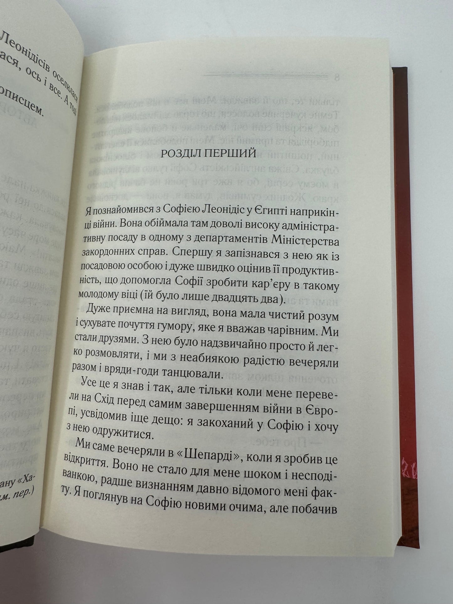 Кривий будиночок. Аґата Крісті / Класика детективу українською