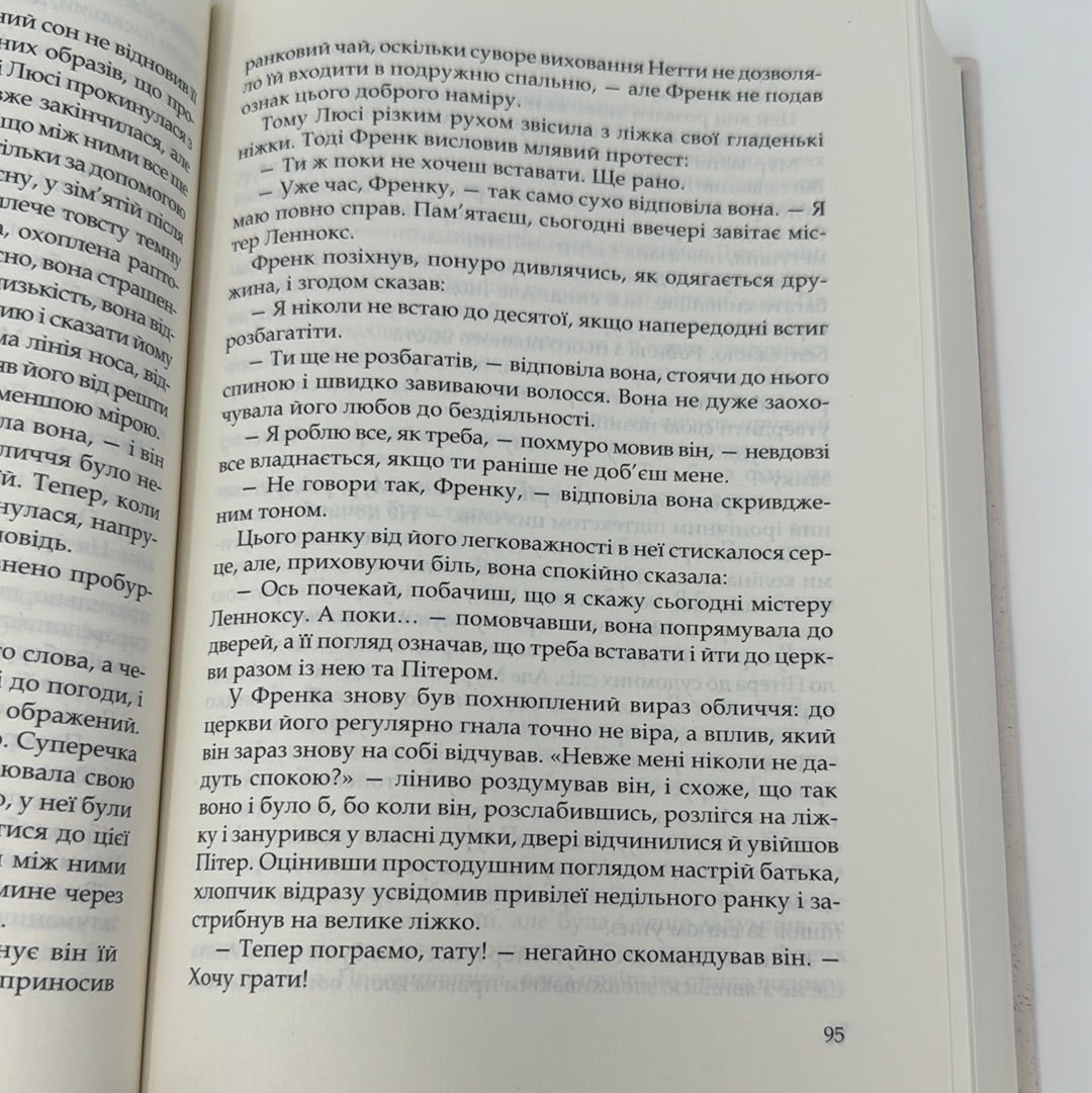 Три любові. Арчибальд Дж. Кронін / Книги українською в США