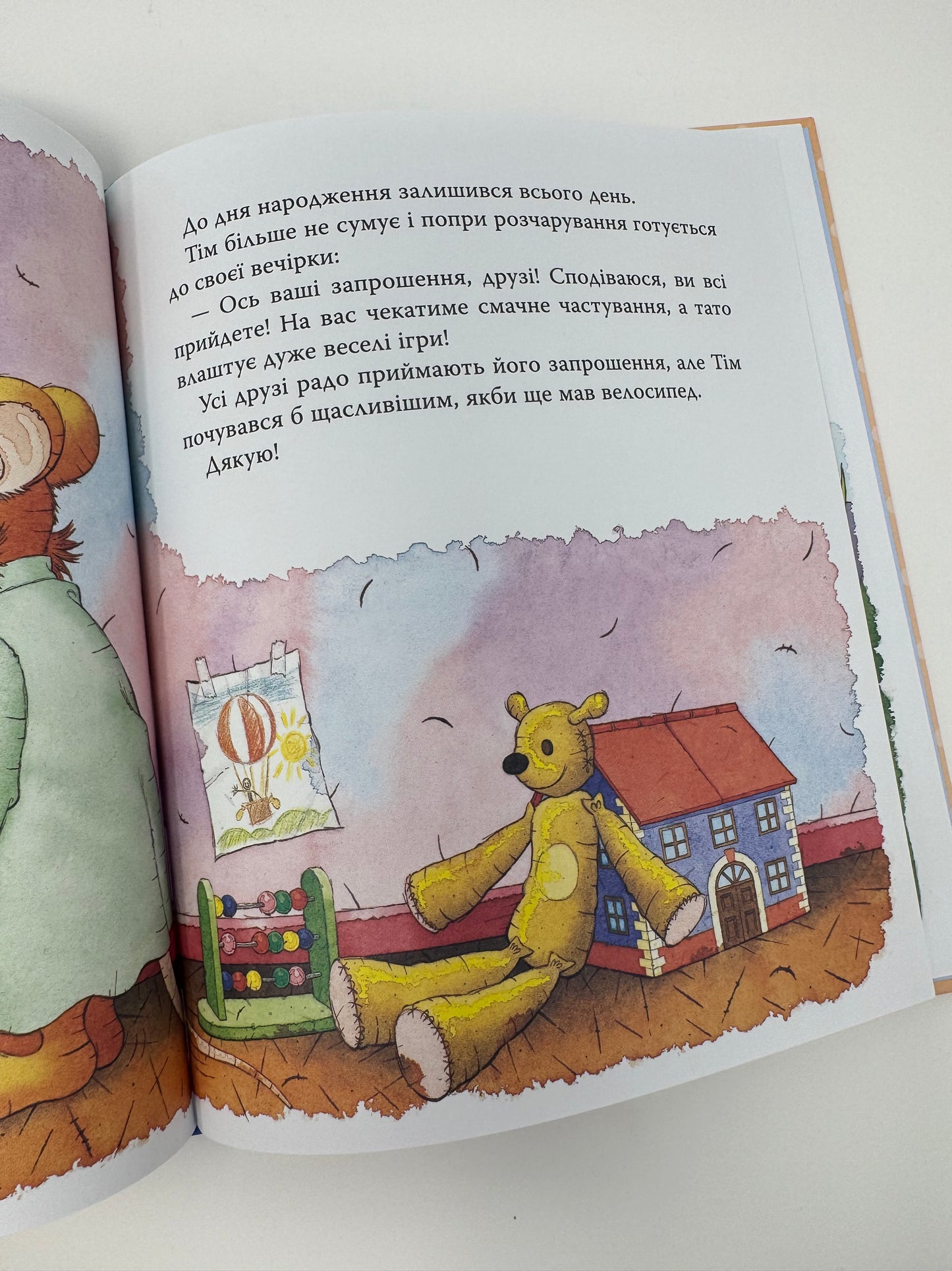 Мишеня Тім святкує день народження. Анна Казаліс / Книги для дітей купити українські
