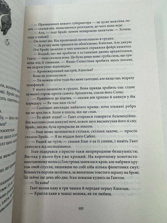 Місто Півмісяця. Книга 2. Дім Неба і Подиху. Сара Дж. Маас / Епічне фентезі купити