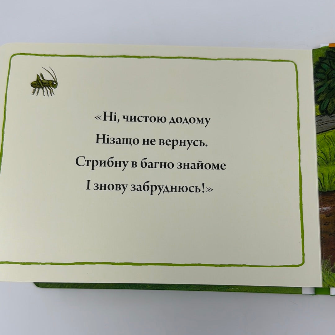 Поросинка. Пригоди на фермі. Аксель Шеффлер / Улюблені книги малюків українською