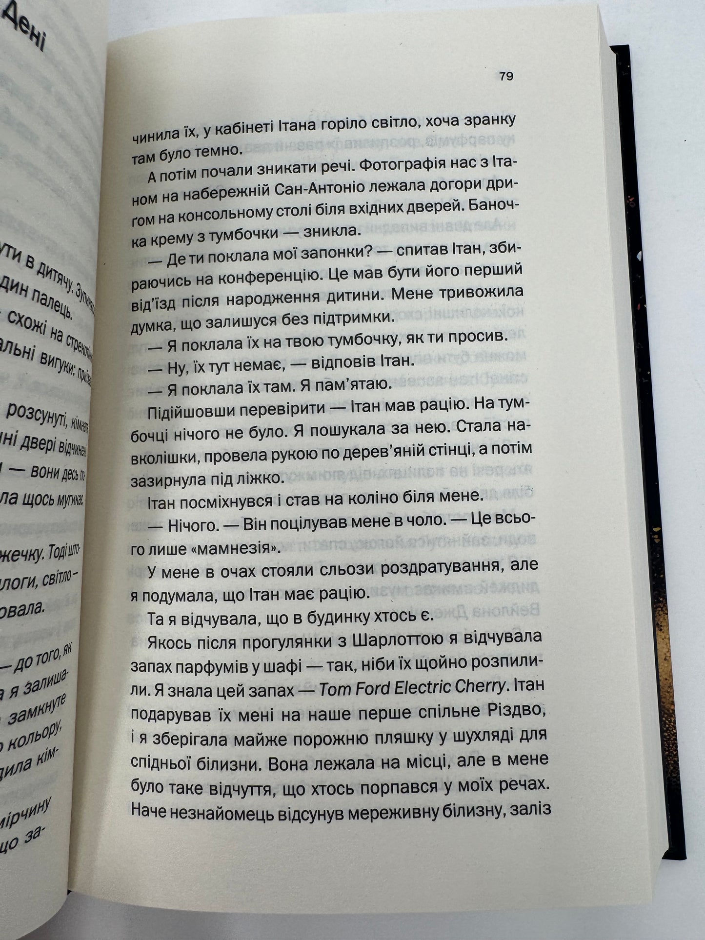 Вечірка брехунів. Келсі Кокс / Детективи бестселери купити книги