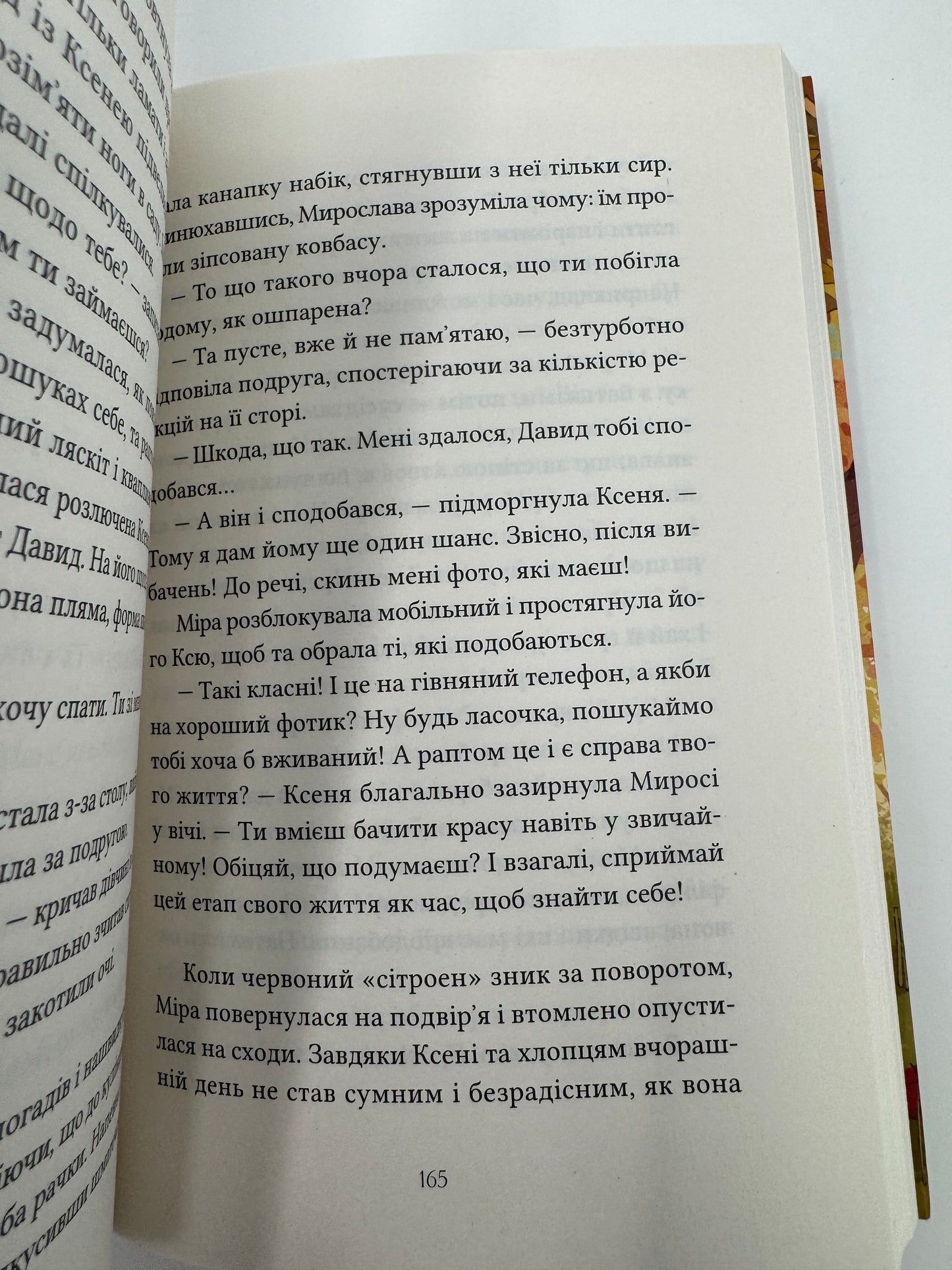 Перший млинець. Віоліна Ситник / Сучасна українська проза книги