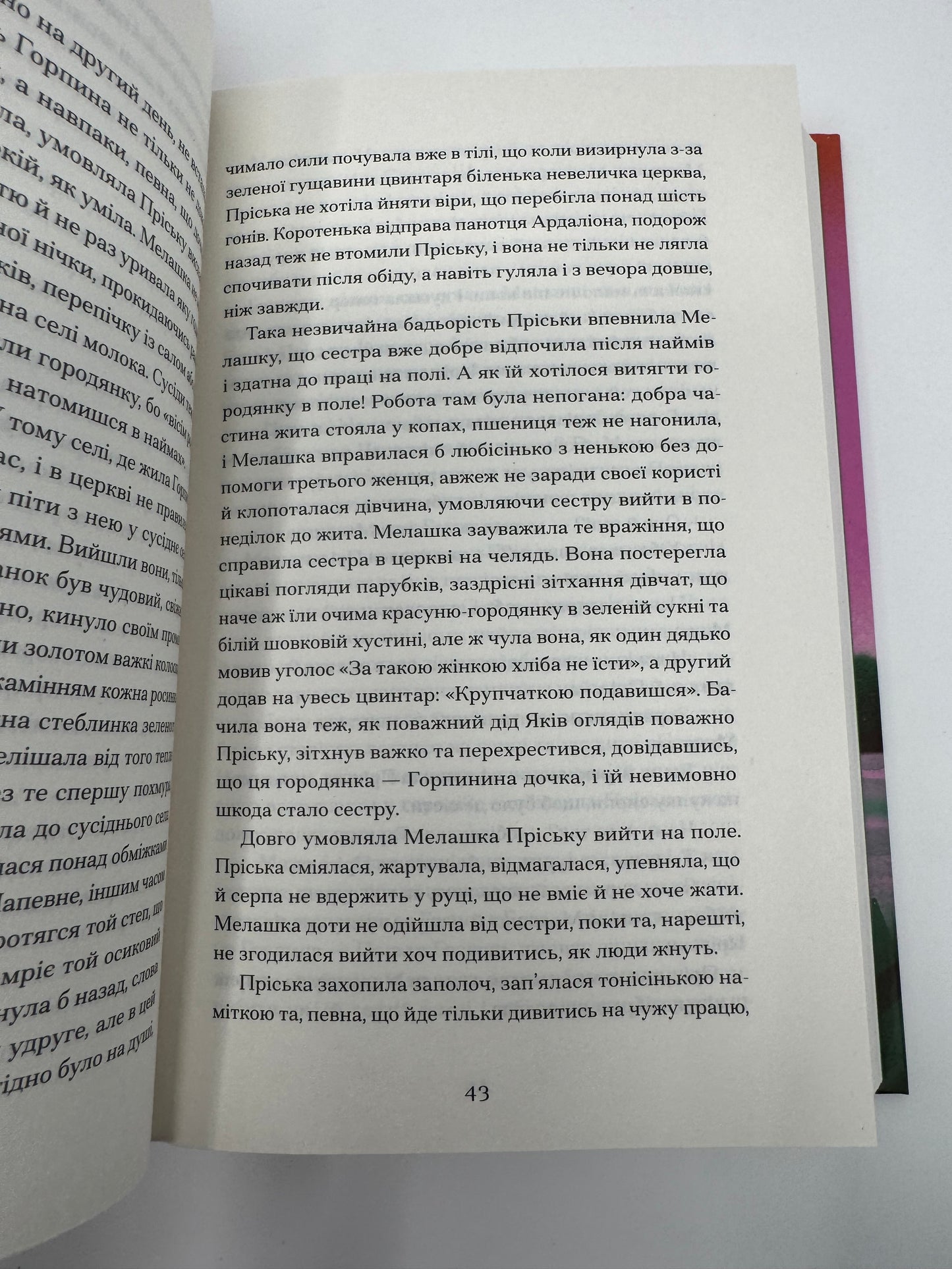 Тайна нашої принцеси. Любов Яновська / Купити українські книги в США недорого