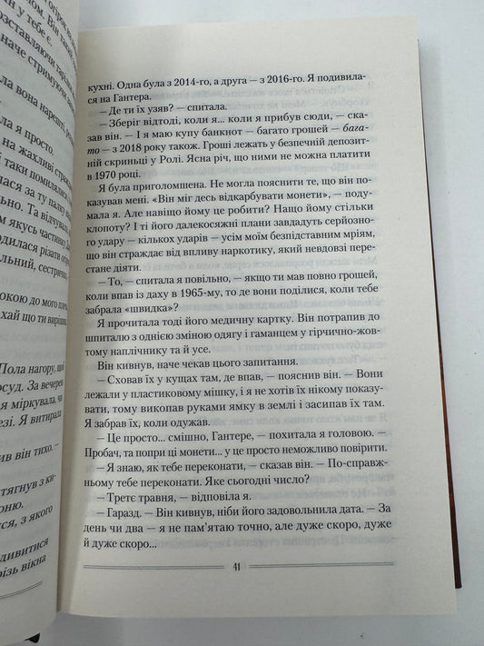 Омріяна донька. Даян Чемберлен / Світові бестселери українською