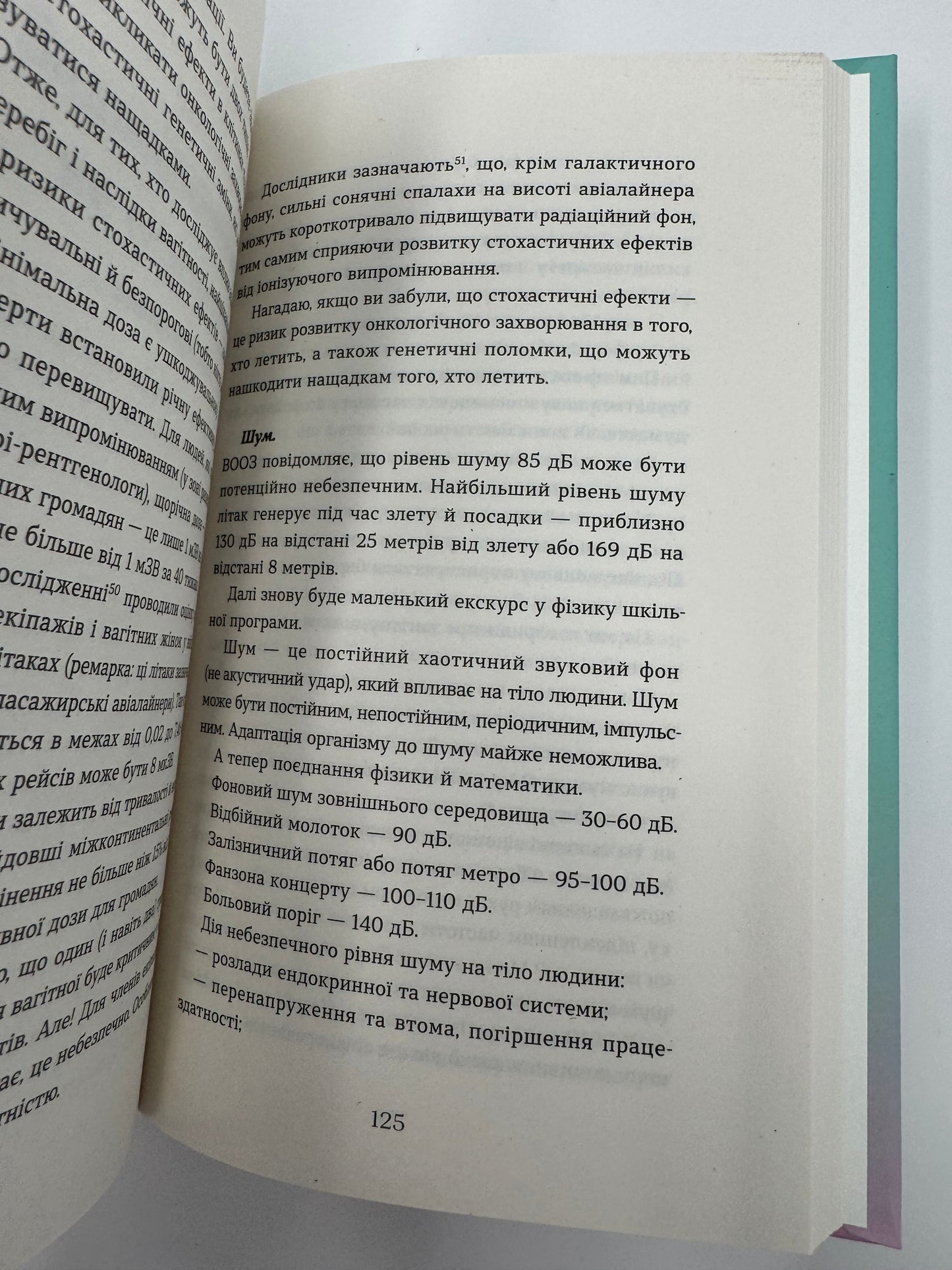 Дві смужки на тесті. Ваші запитання і мої відповіді про вагітність. Наталія Лелюх / Книги про вагітність та материнство