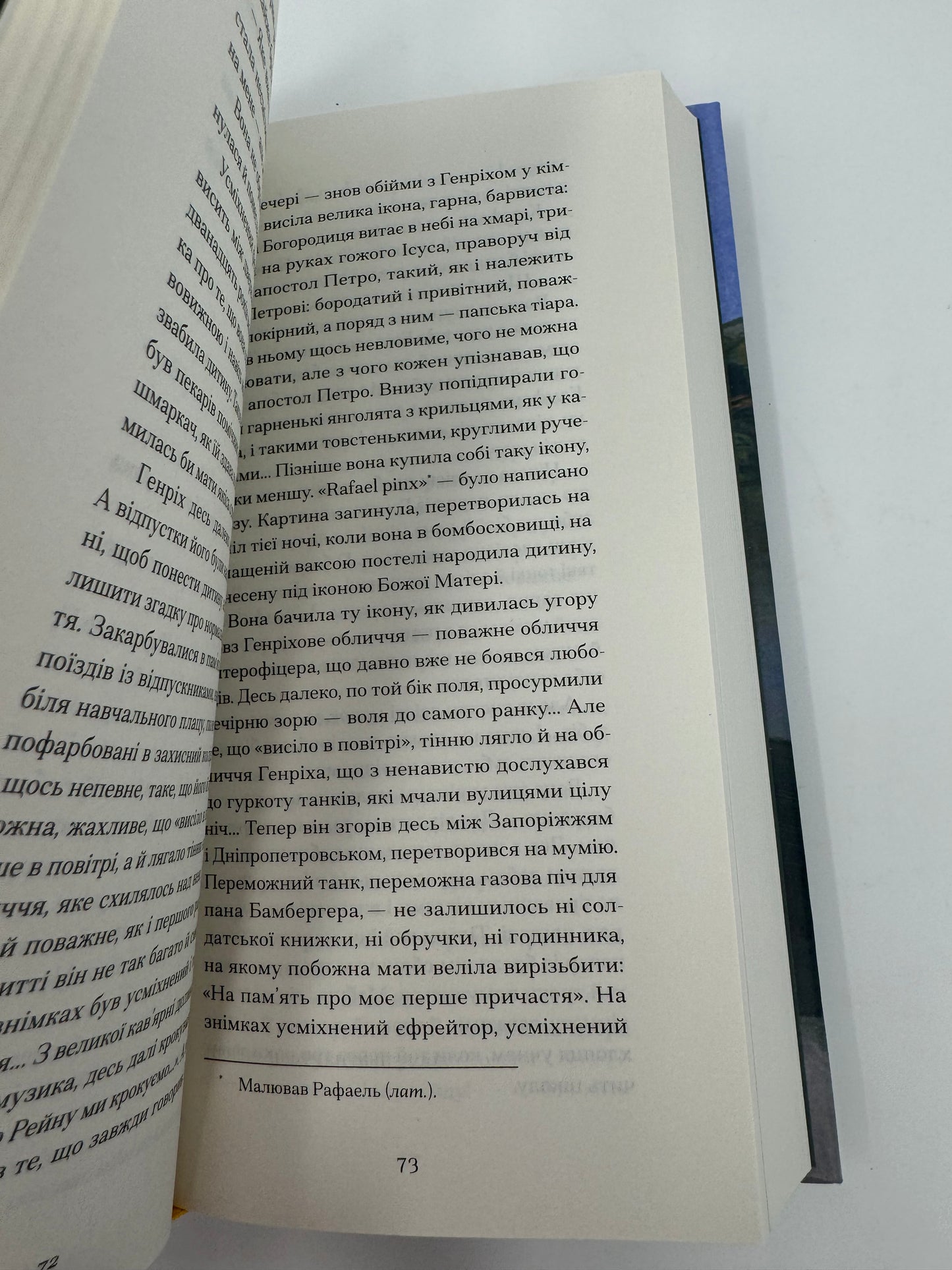 Дім без господаря. Гайнріх Бьолль / Книги українською купити в США