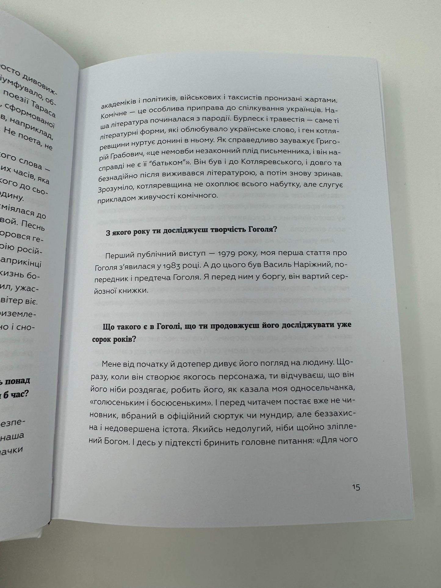 ЖИВІ. Зрозуміти українську літературу. Олександр Михед, Павло Михед / Книги про українську літературу