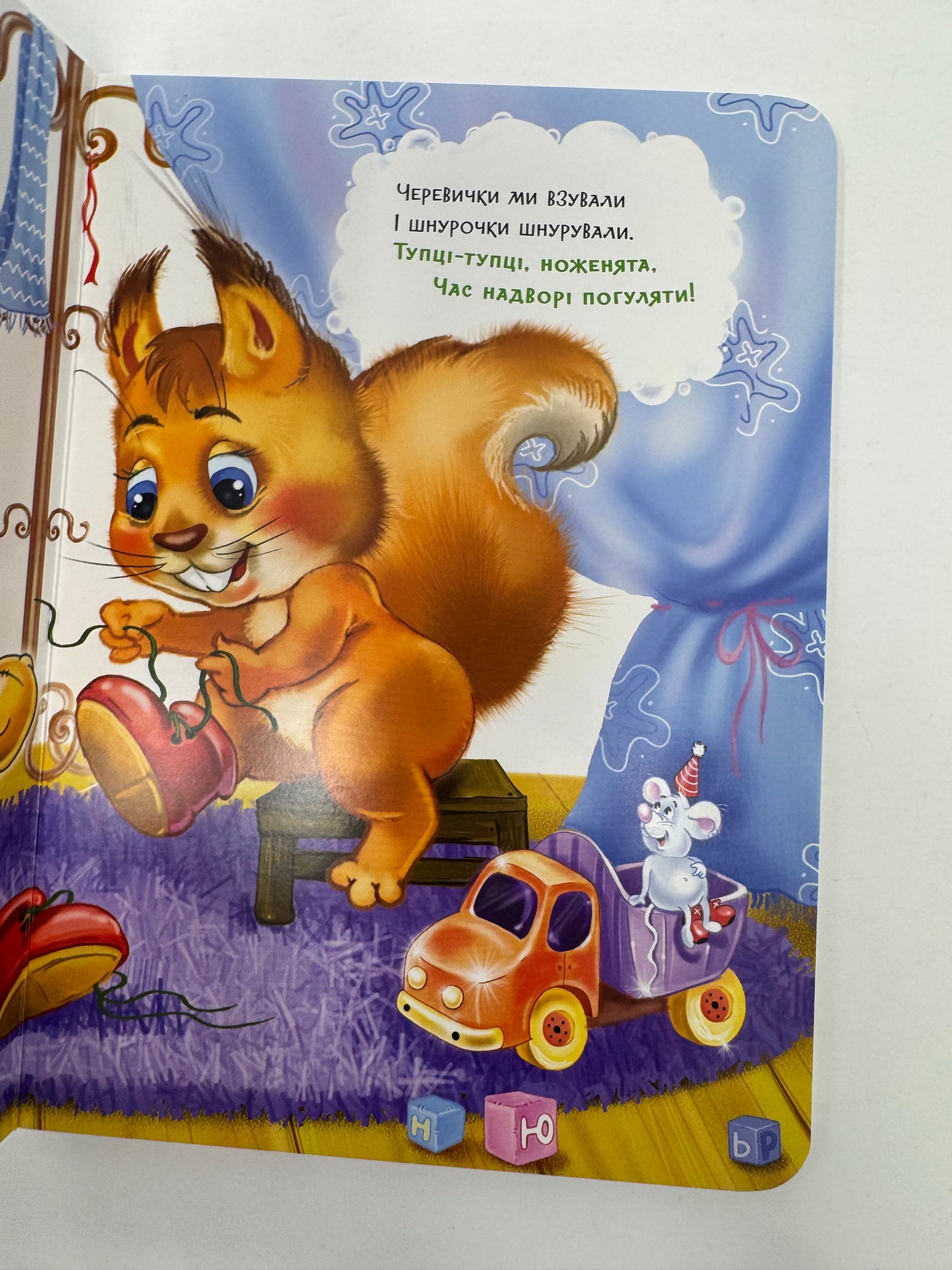 Одягайчики. Ірина Сонечко / Книги для малят читачів купити картонні