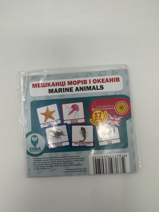 Мешканці морів і океанів. Marine animals. Двомовні картки (українська/англійська) / Двомовні картки Домана в США. Bilingual cards