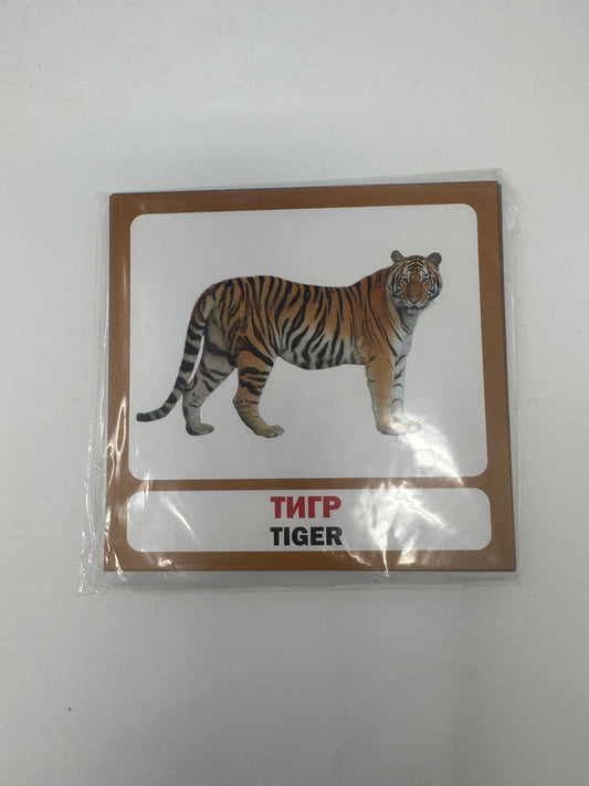 Дикі тварини. Wild animals. Двомовні картки (українська/англійська) / Двомовні картки Домана в США. Bilingual cards