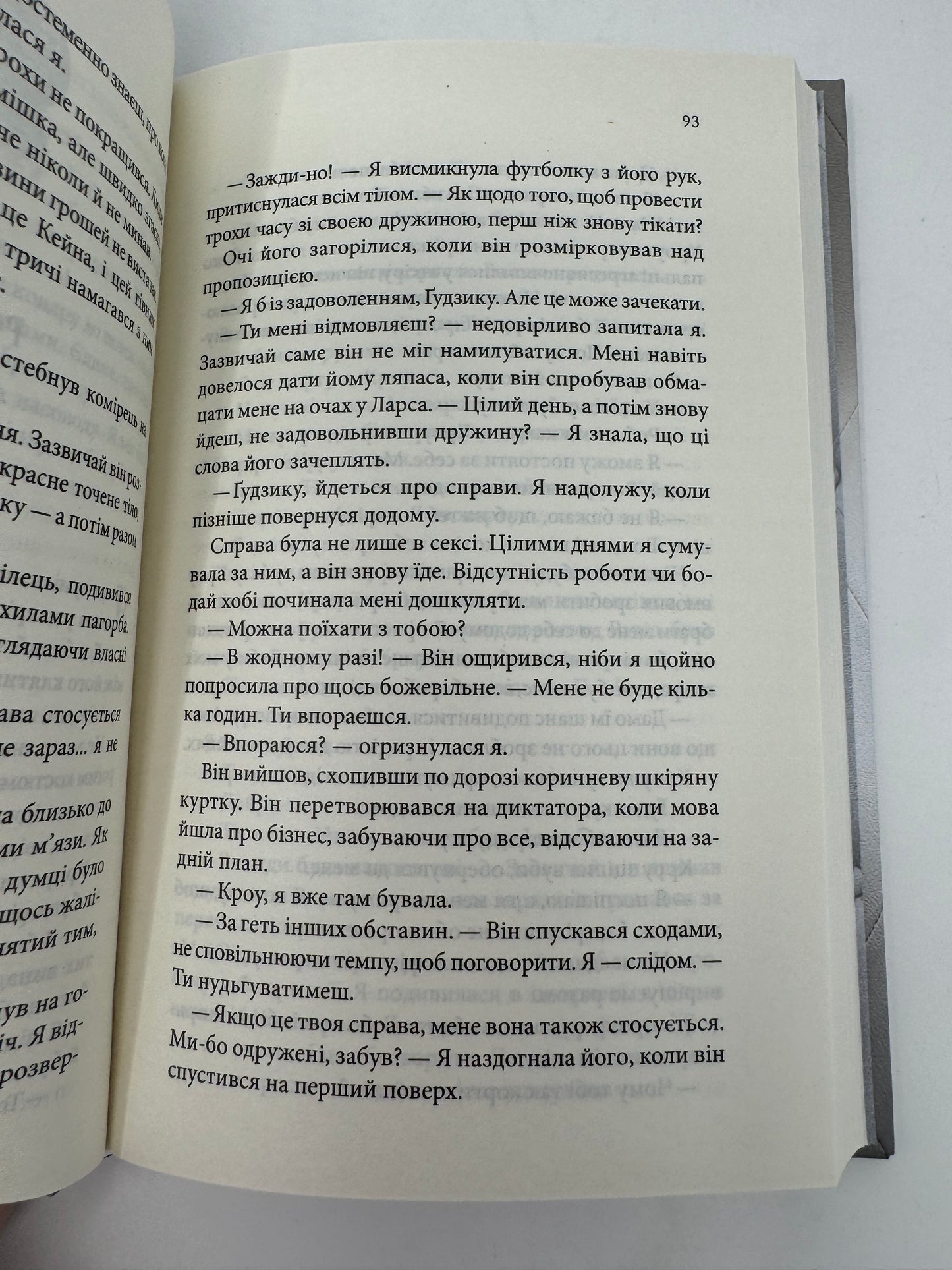 Ґудзики та сором. Книга 4. Пенелопа Скай / Світові бестселери українською