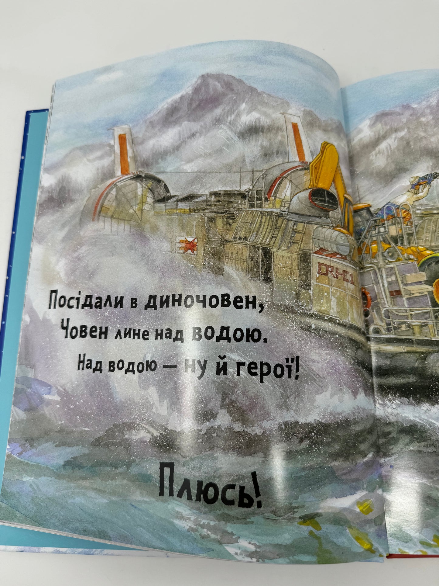 Динослужба рятує Різдво. Пенні Дейл / Різдвні книги для дітей українською