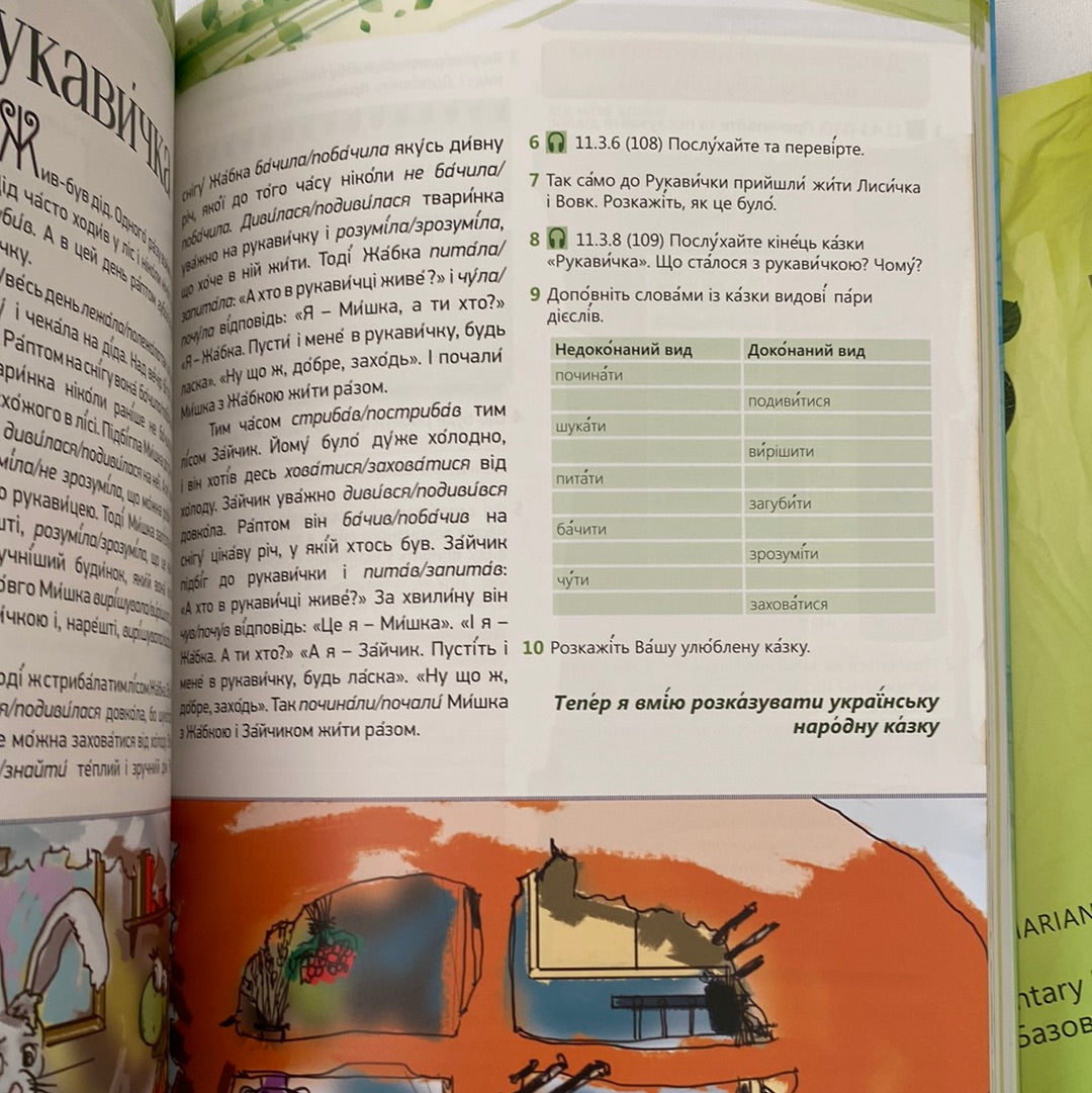 Комплект книг для вивчення української мови як іноземної. «Яблуко». Базовий рівень (комплект з 3-х книг) / Yabluko. Elementary Ukrainian