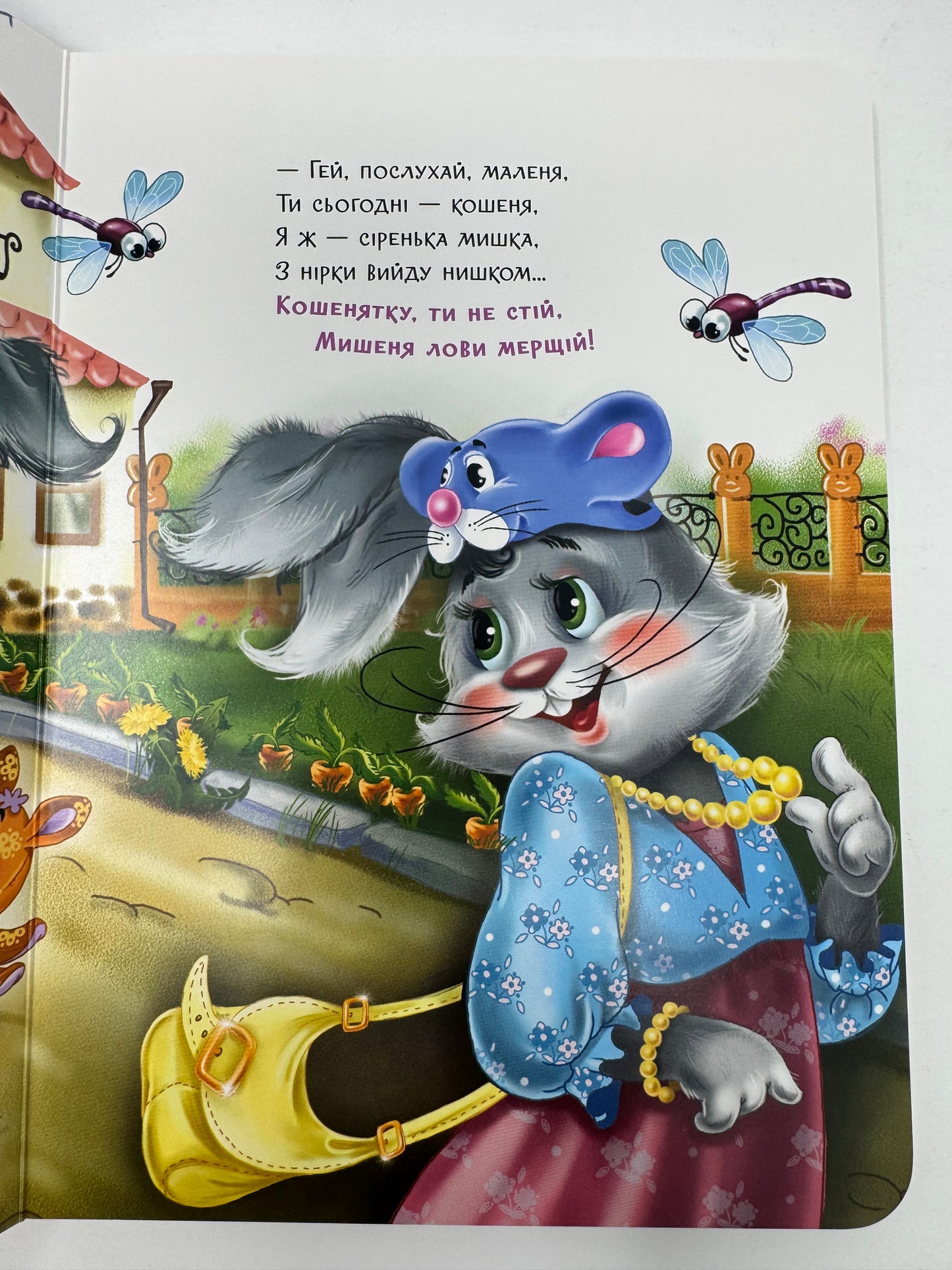 Втішалочки. Ірина Сонечко / Книги для малят