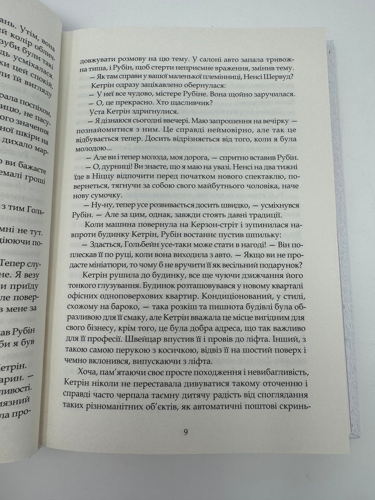 Леді з гвоздиками. Жінка землі. Арчибальд Дж. Кронін / Світові бестселери українською