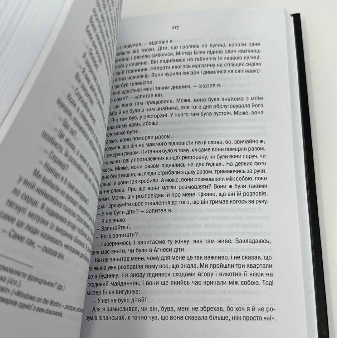 Страшенно голосно і неймовірно близько. Джонатан Сафран Фоєр / Екранізовані світові бестселери