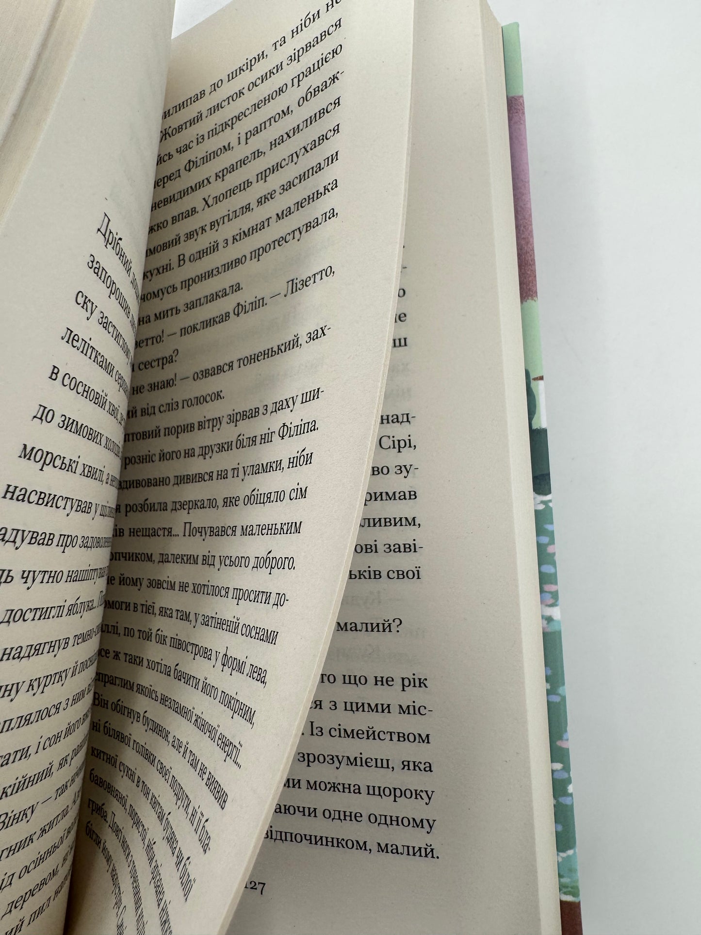 Пшениця достигає. Колетт / Книги купити в США