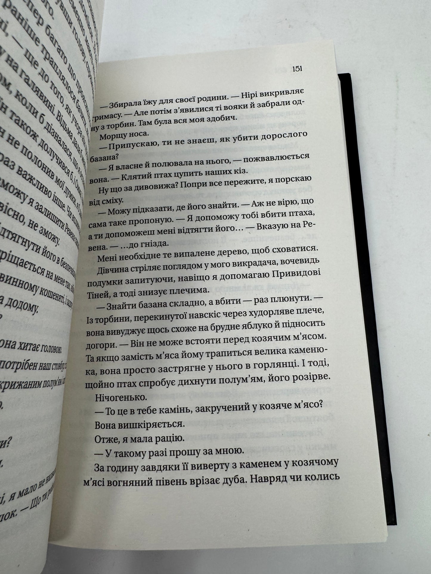 Корона брехні. Ебігейл Овен / Сучасне світове фентезі українською