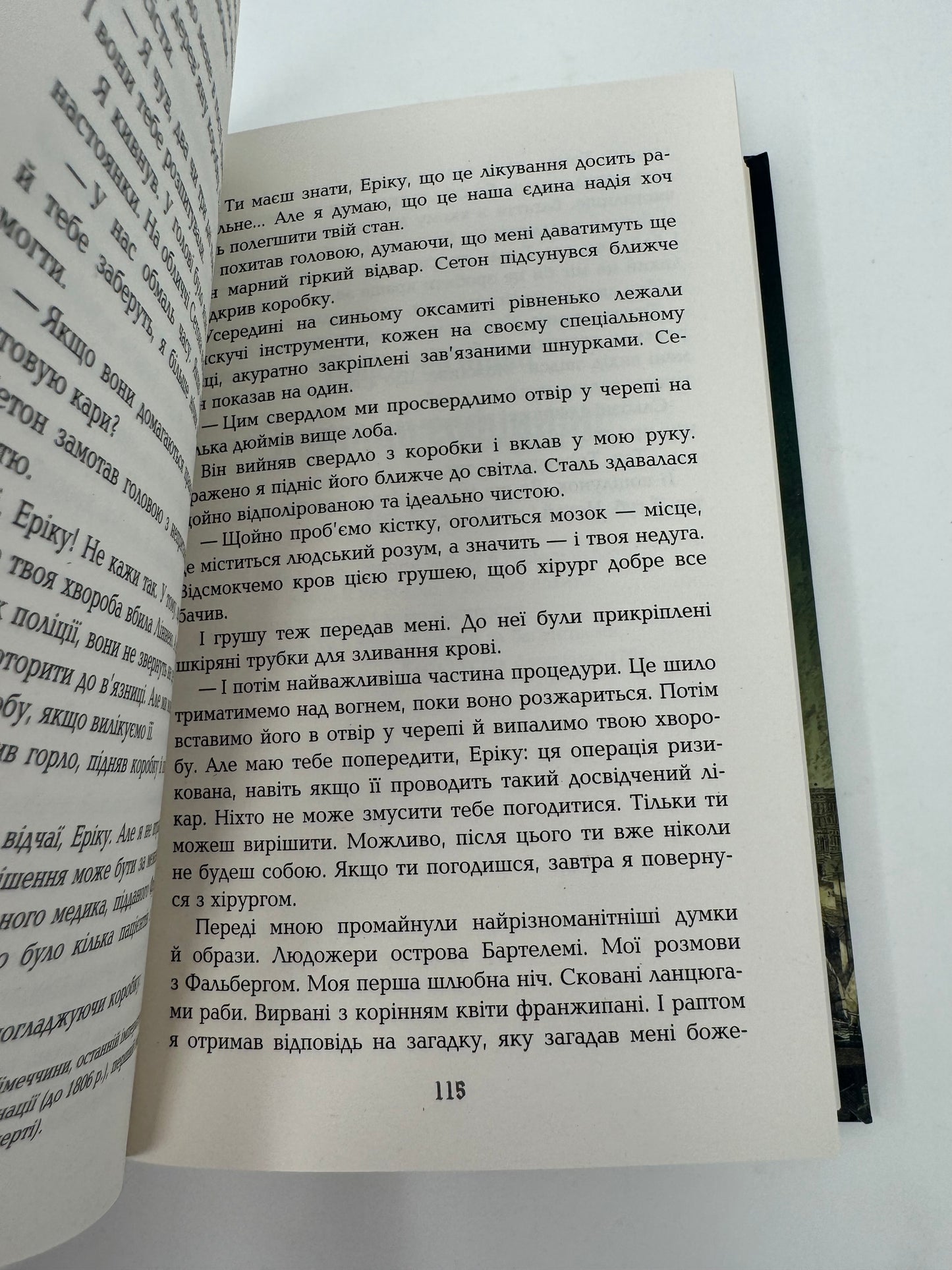 1794. Ніклас Натт-о-Даґ / Світові детективи українською в США