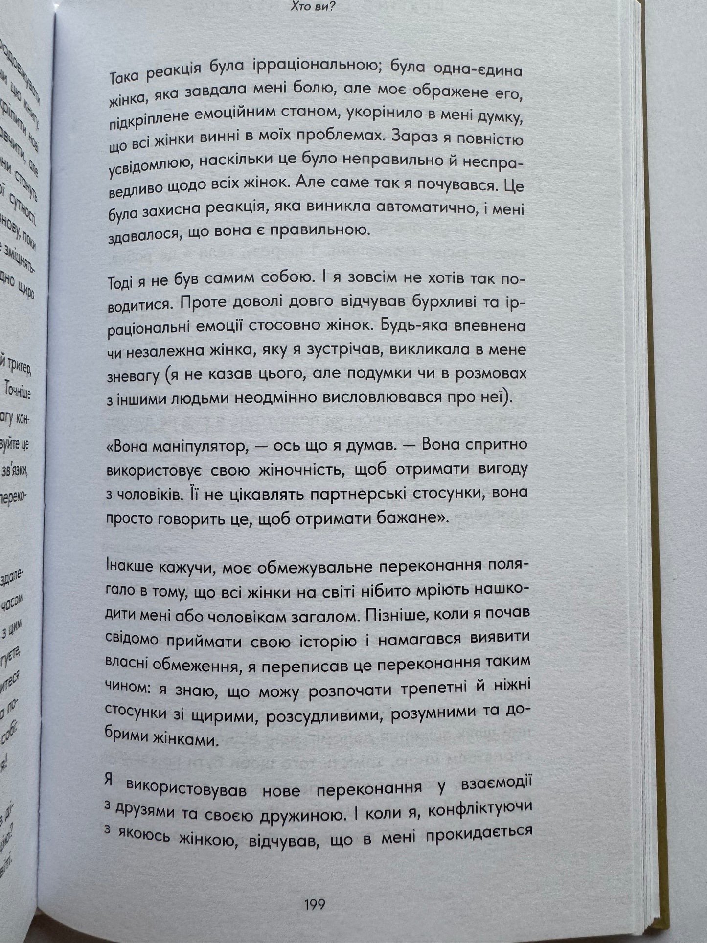 Healing Is the New High. Посібник із подолання емоційних потрясінь і здобуття свободи. Векс Кінґ / Мотиваційні сучасні бестселери