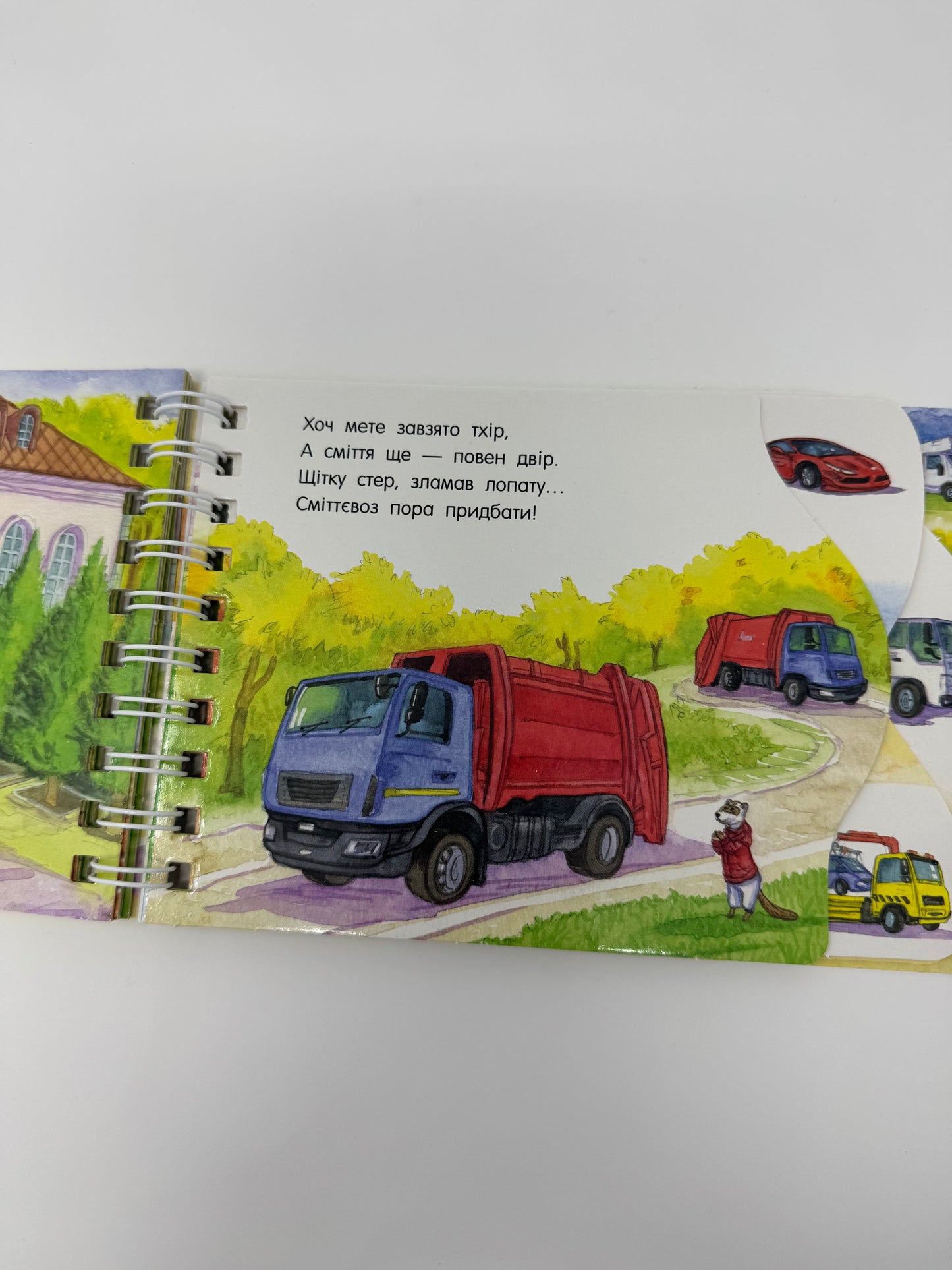 Машинки. Перші кроки / Книги для малюків українською