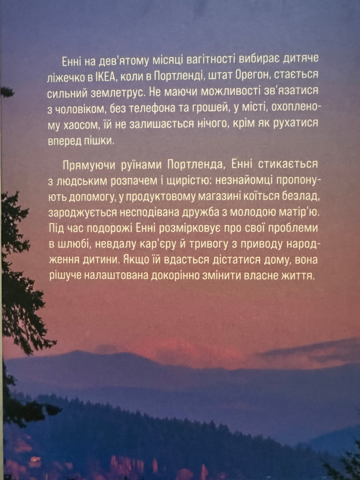 Зсув. Емма Патті / Романи апокаліптичні купити в США