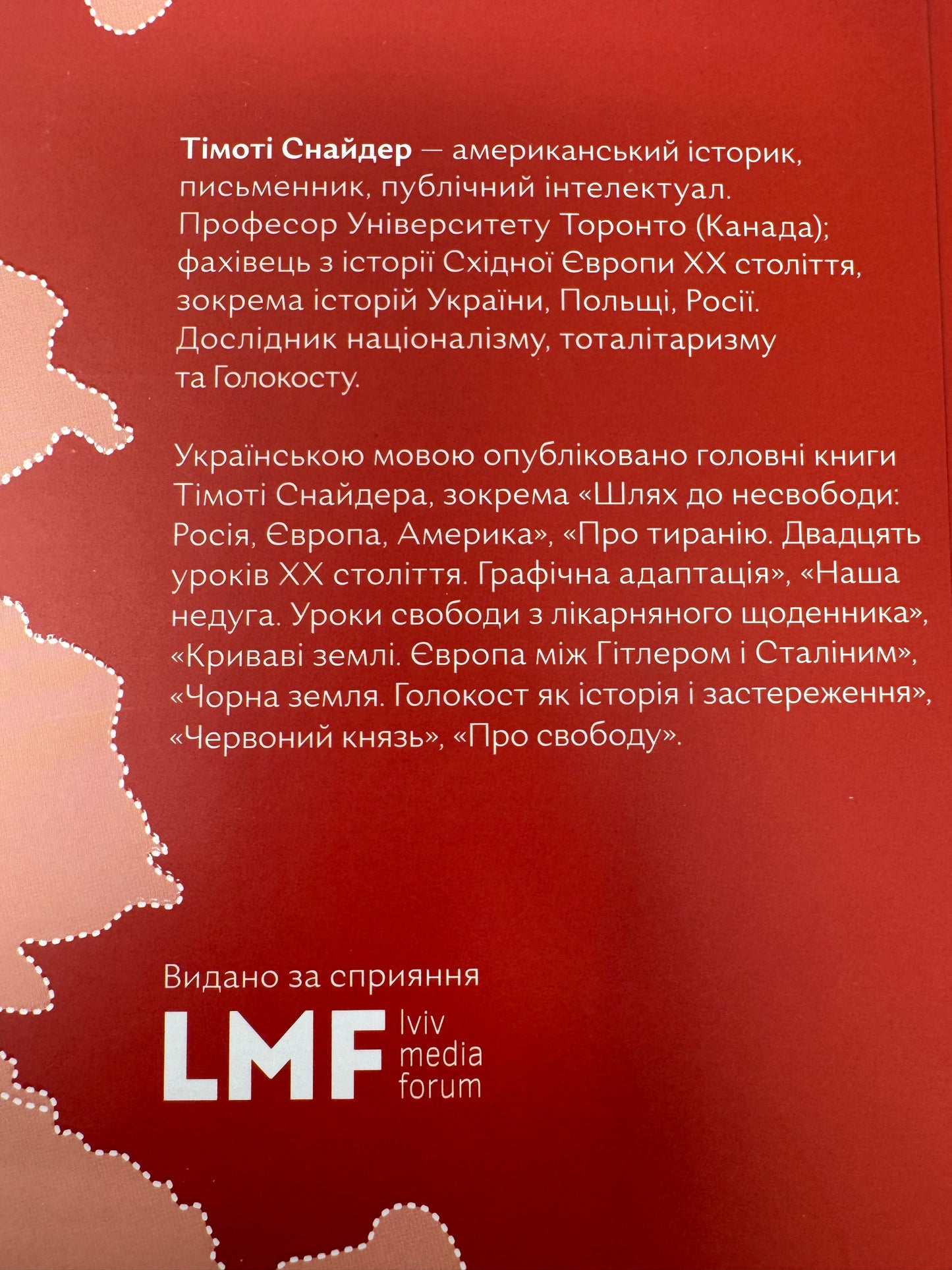 Криваві землі. Тімоті Снайдер / Книги з історії Європи та України, книги Снайдера купити українською