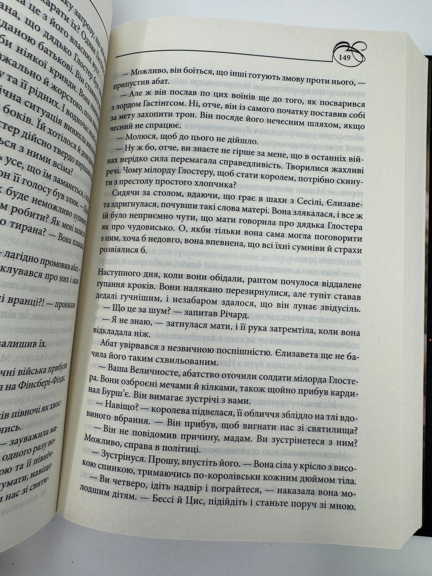 Єлизавета Йоркська. Остання Біла троянда. Елісон Вейр / Історичні романи купити в США