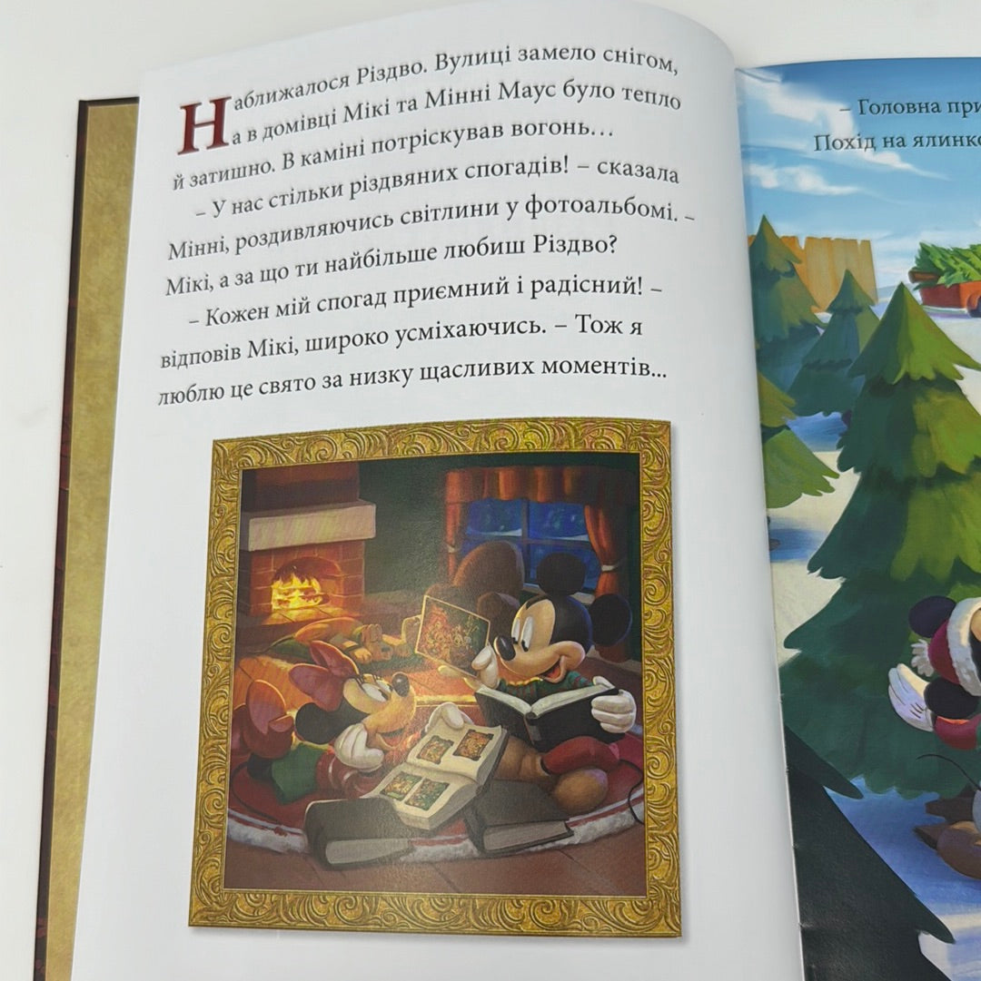 Різдвяні спогади. Disney / Різдвяні книги від Дісней українською