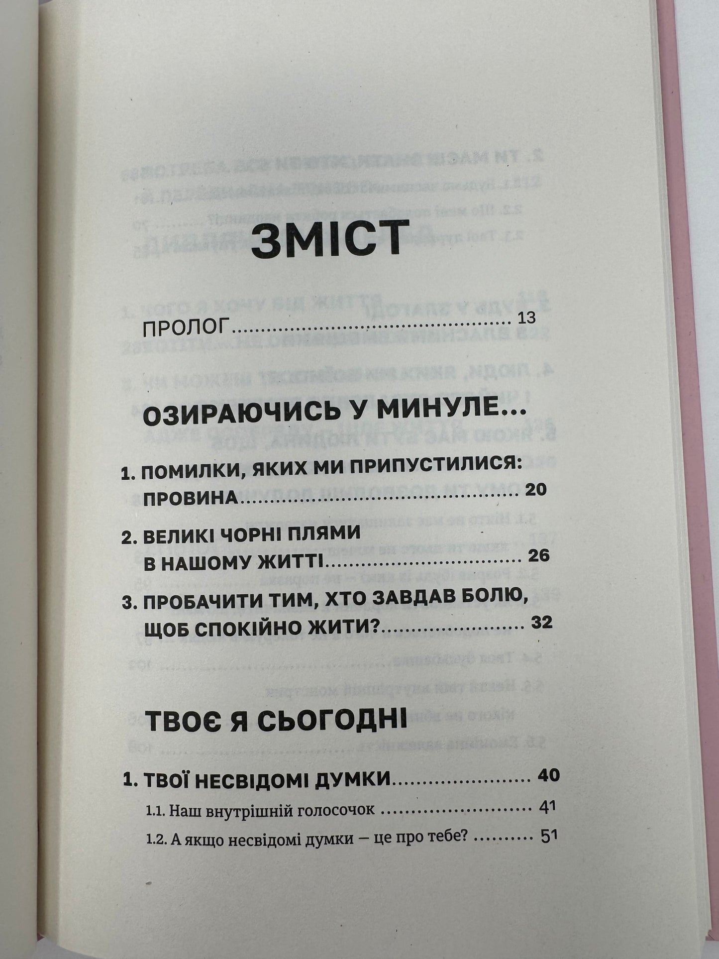 Люба я, нам треба поговорити: пізнай себе і будь щасливою. Елізабет Клапес / Книги з самопізнання для жінок