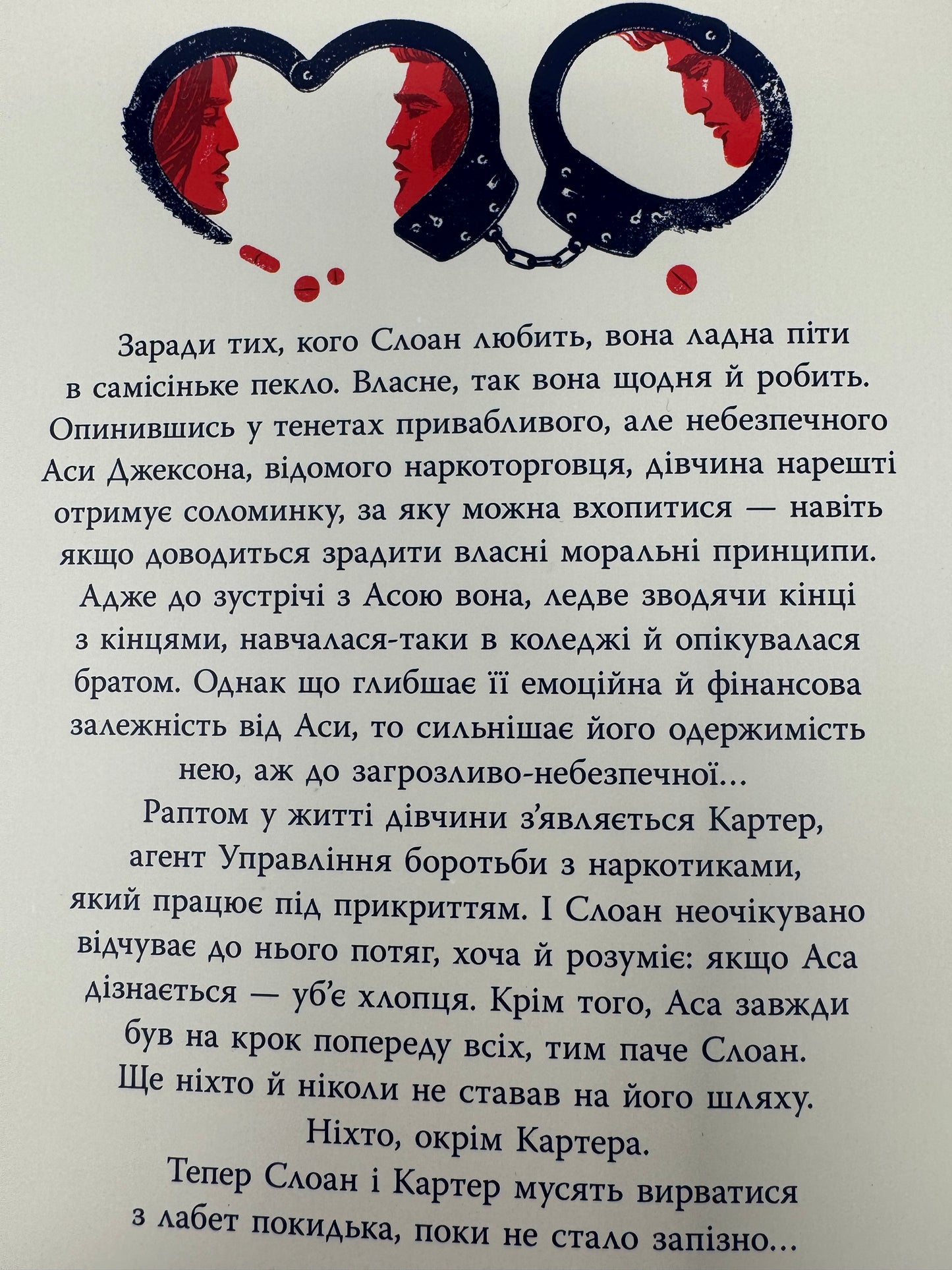 Запізно. Коллін Гувер / Книги Коллін Гувер купити в США