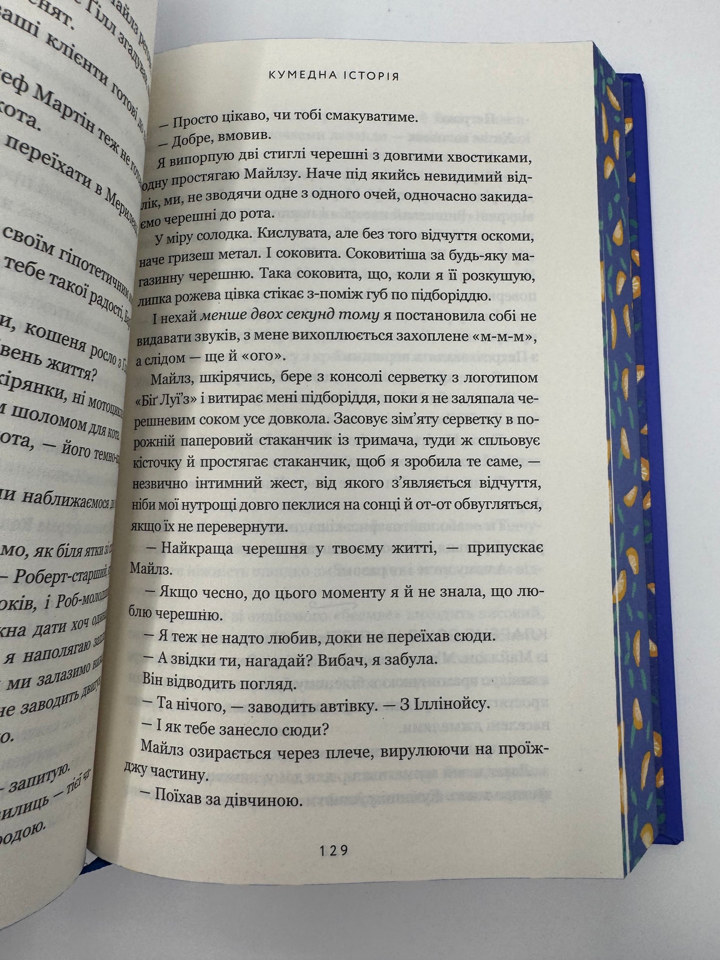 Кумедна історія. Емілі Генрі / Світові бестселери українською