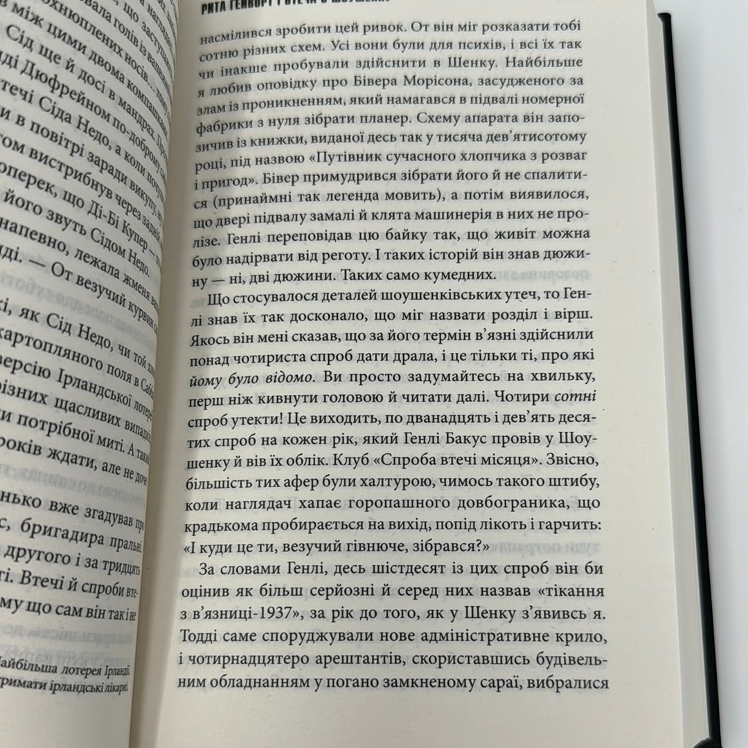 Чотири сезони. Стівен Кінг / Книги Стівена Кінга українською