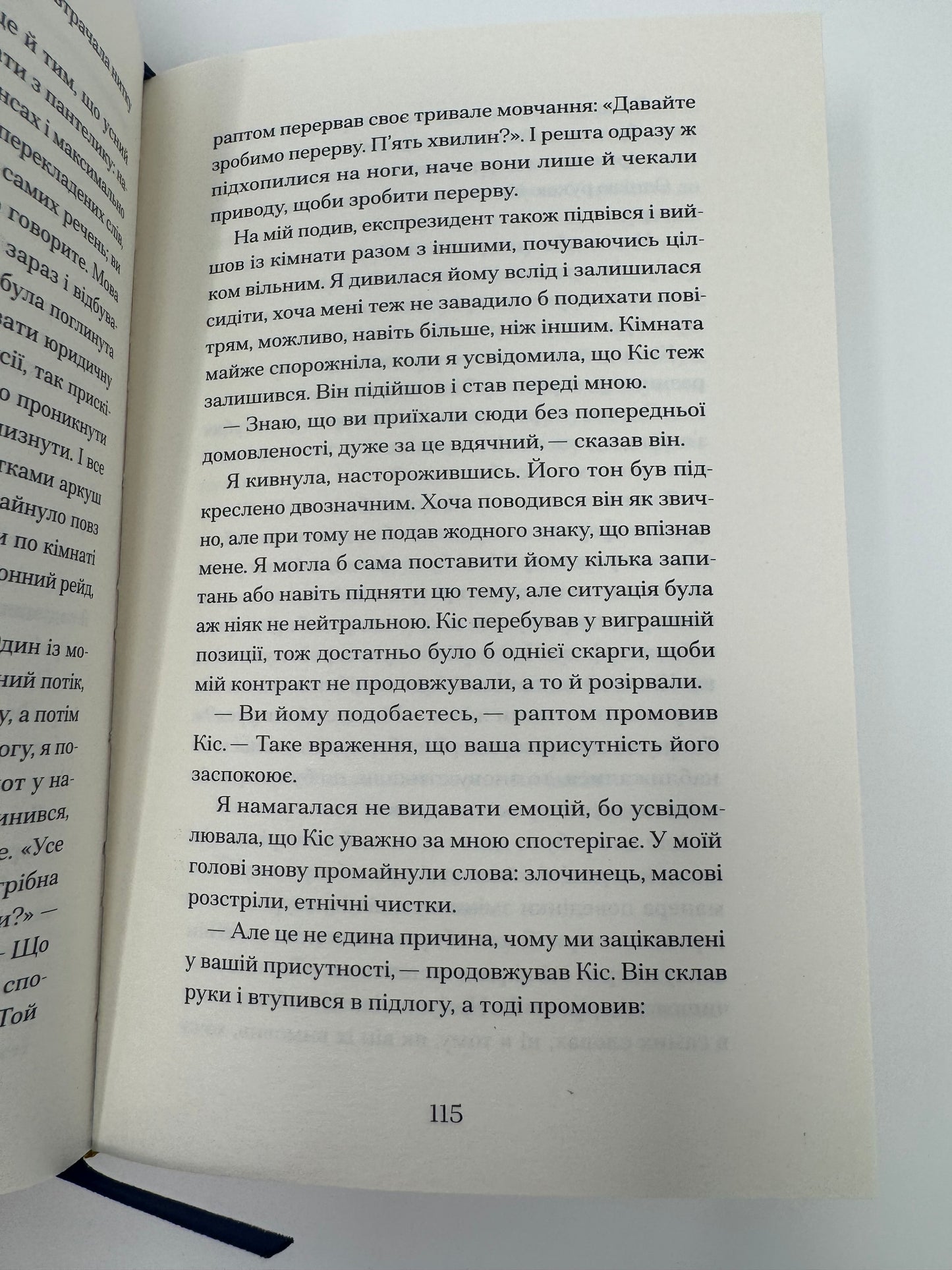 Близькості. Кеті Кітамура / Сучасна світова проза в українському перекладі купити в США