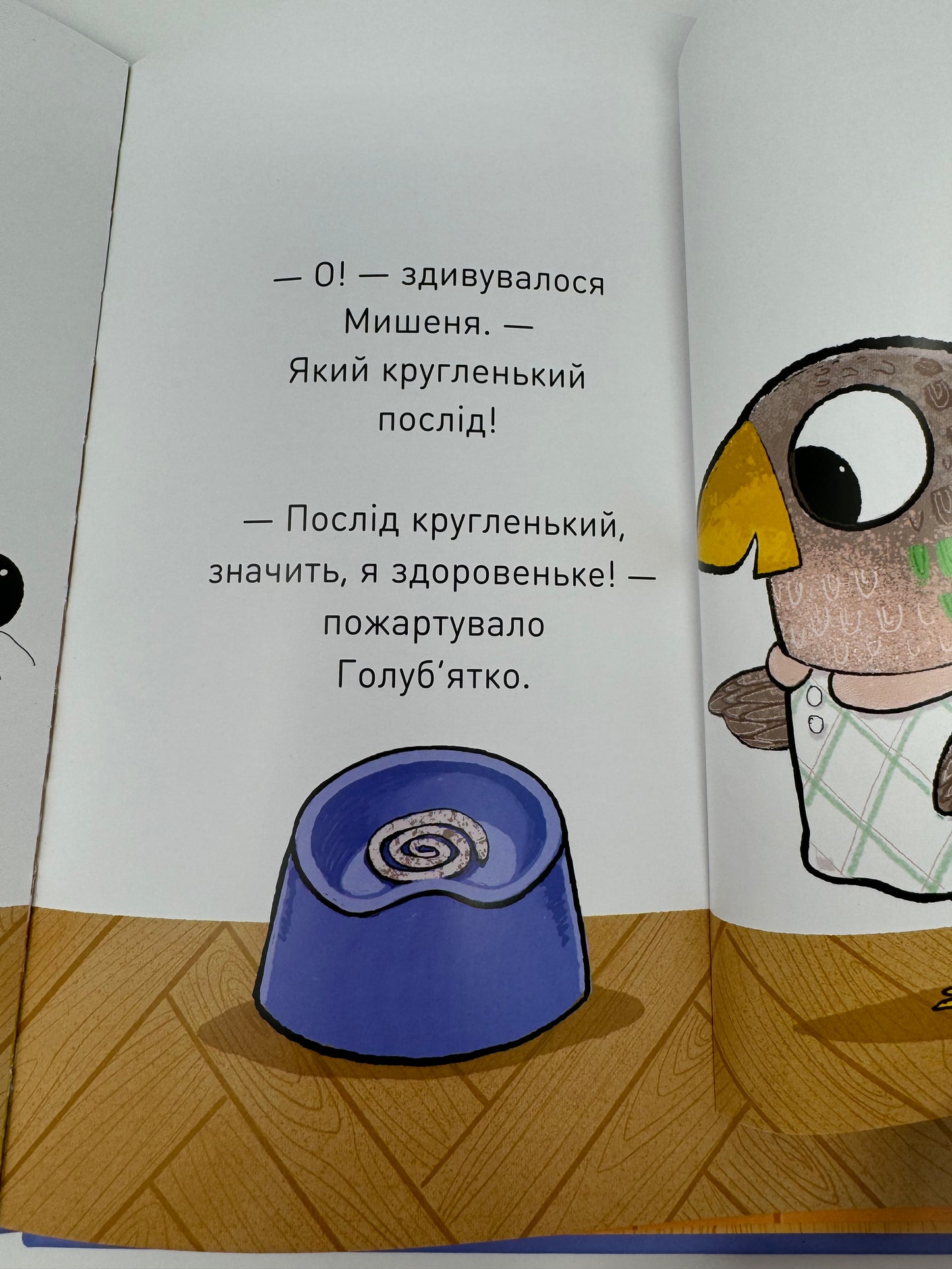 Що там у горщику? Ґвідо Ван Ґенехтен / Книги про туалет та горщик для малят