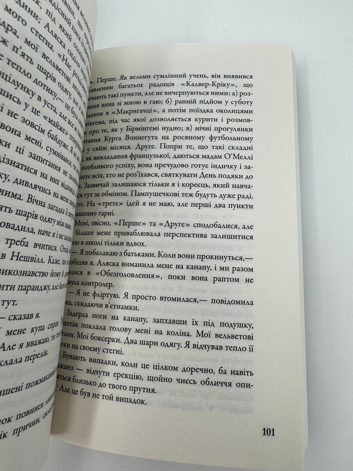 В пошуках Аляски. Джон Грін / Світові бестселери українською