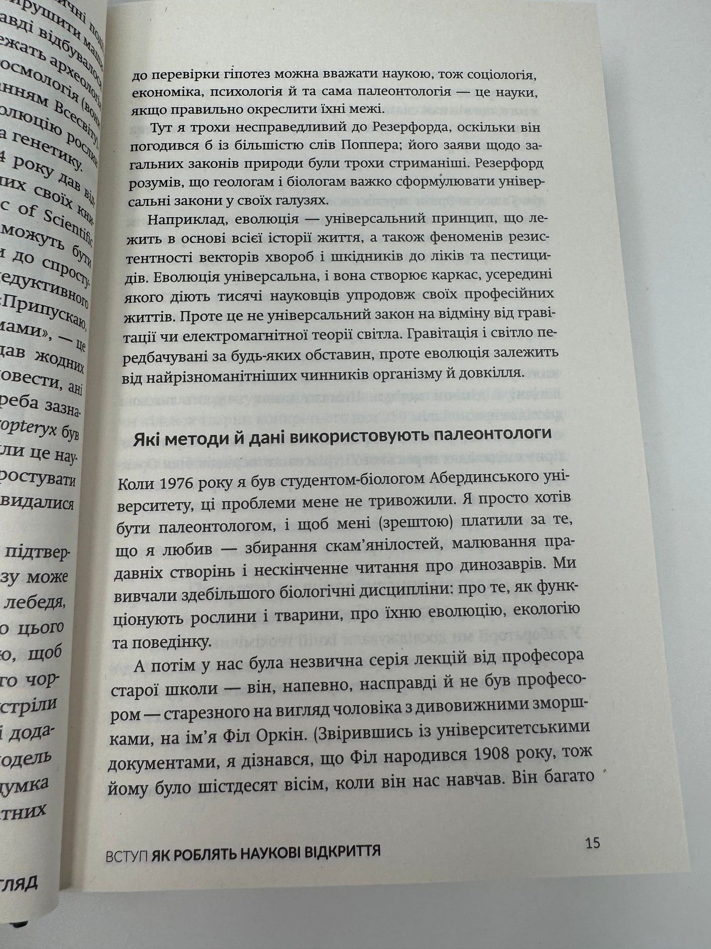 Динозаври. Новий погляд. Майкл Бентон / Книги про науку та природу українською