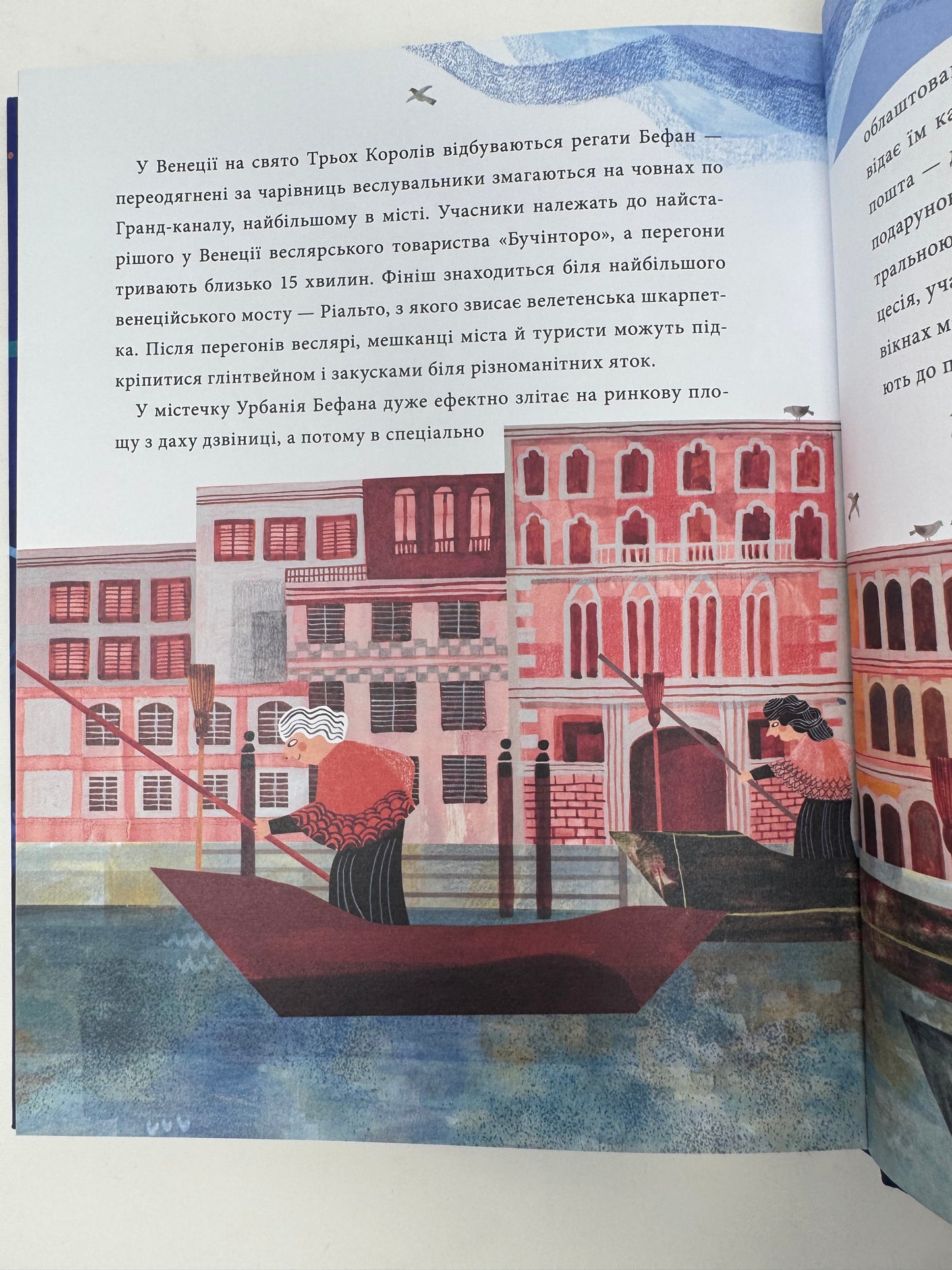 Йдуть свята. Про Різдво, святого Миколая й новорічні традиції на світі. Моніка Утник-Стругала / Книги про Різдво та Святого Миколая українською
