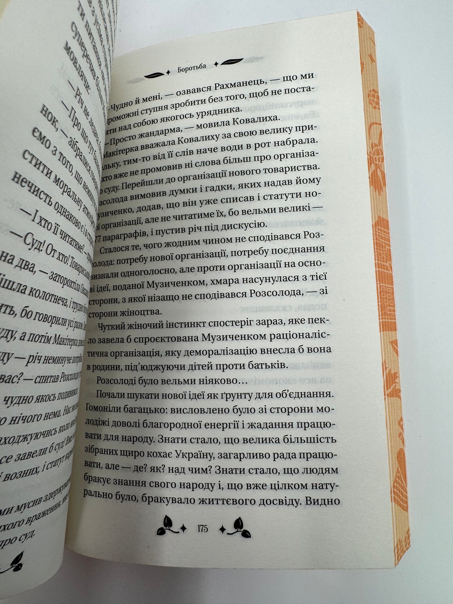 Вісім день з життя Люлі. Олександр Кониський / Класика українська купити