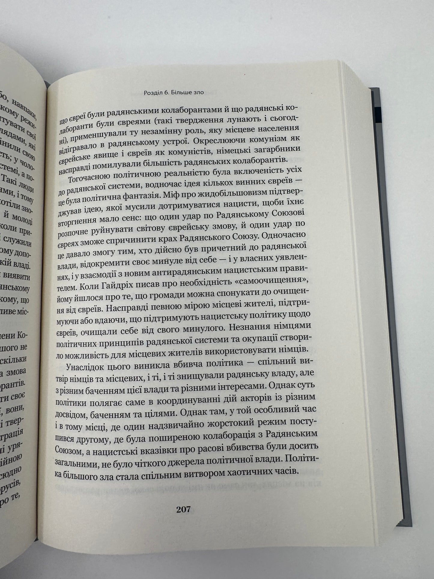 Чорна земля. Голокост як історія і застереження. Тімоті Снайдер / Книги Тімоті Снайдера купити українською