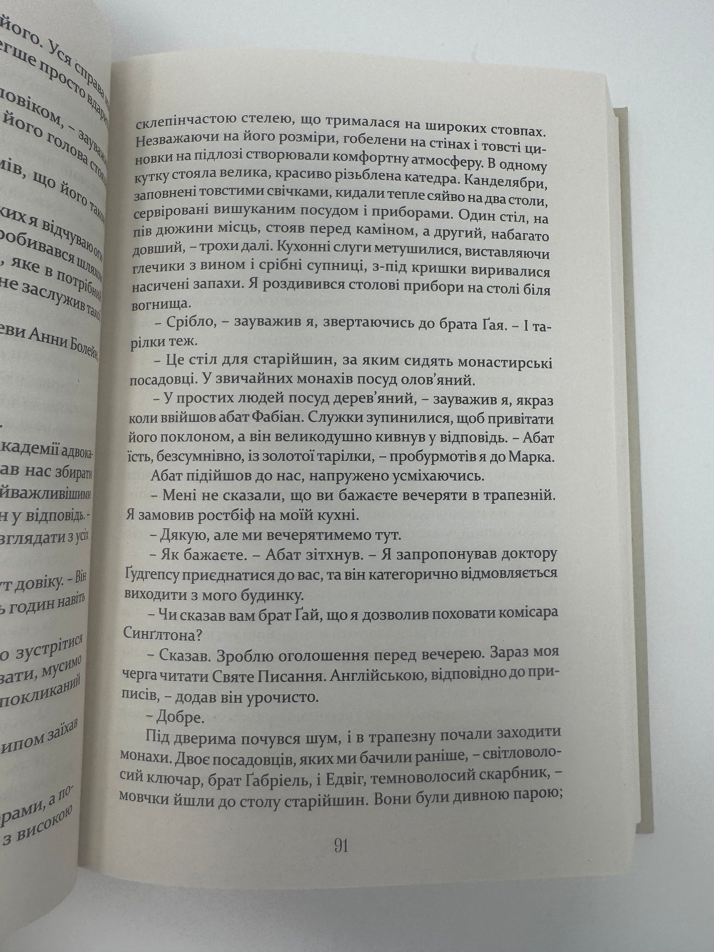 Метью Шардлейк. Розгін. К. Дж. Сенсом / Історичні детективи купити в США