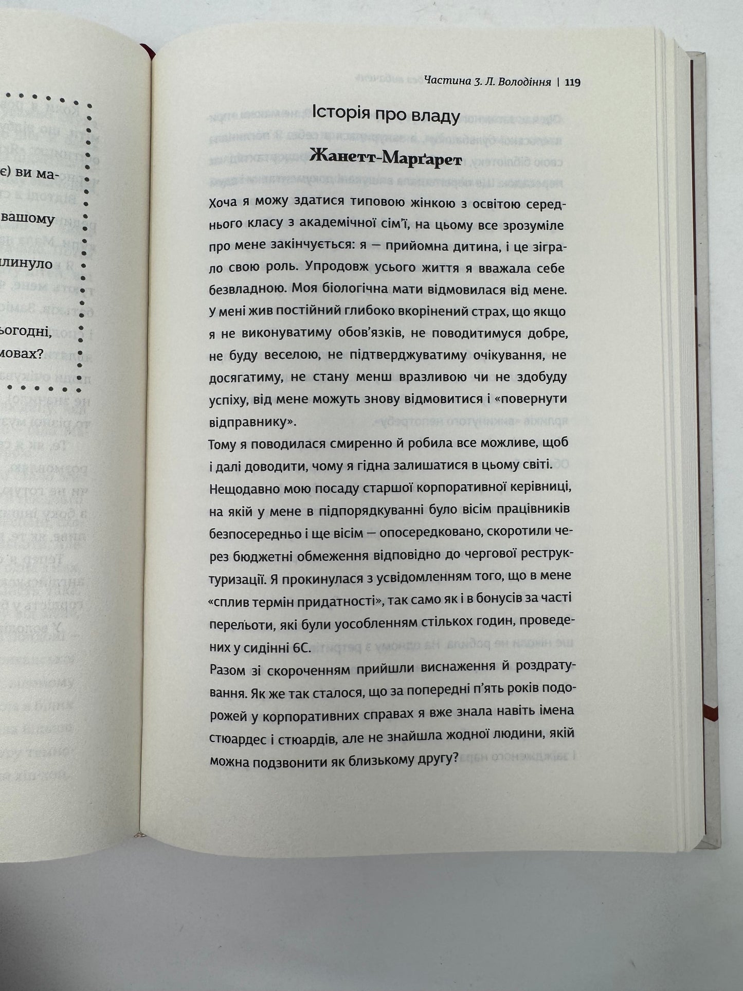 Влада: посібник для жінок з життя і керування без вибачень. Кемі Неквапіл / Книги з мотивації та саморозвитку